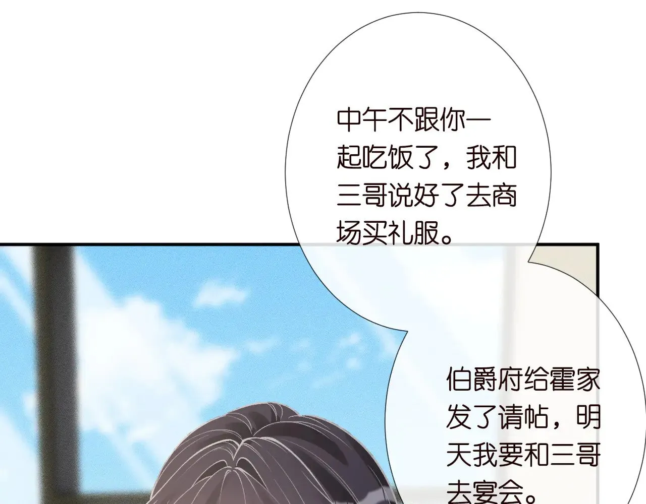 第329 更衣室里的暧昧 第55页
