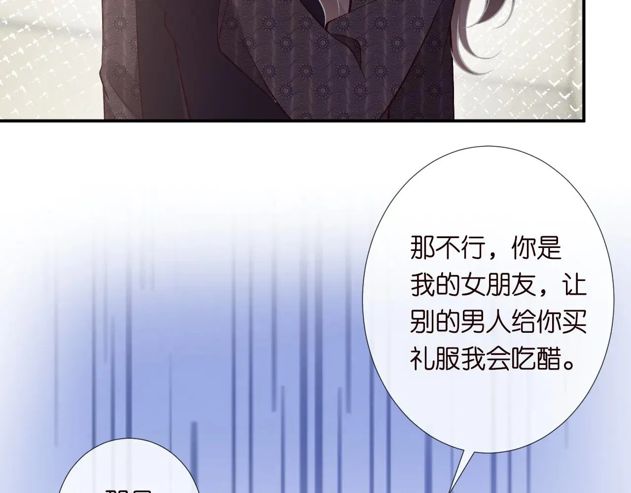 第329 更衣室里的暧昧 第57页
