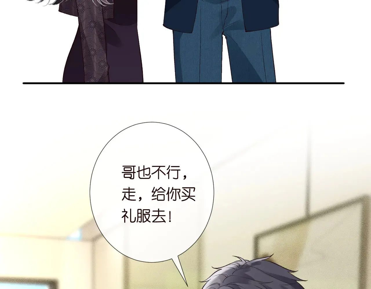 第329 更衣室里的暧昧 第59页