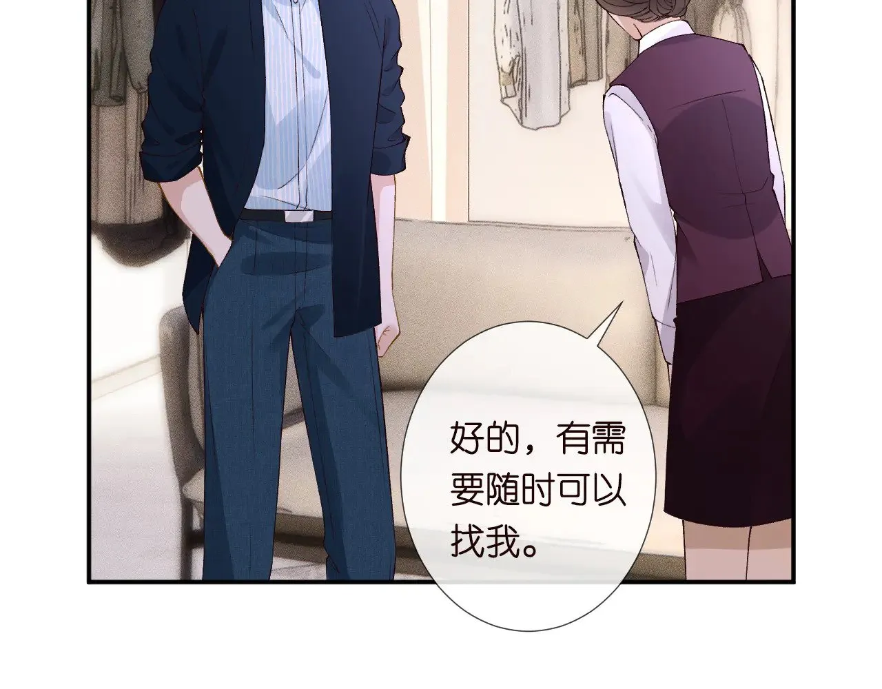第329 更衣室里的暧昧 第67页