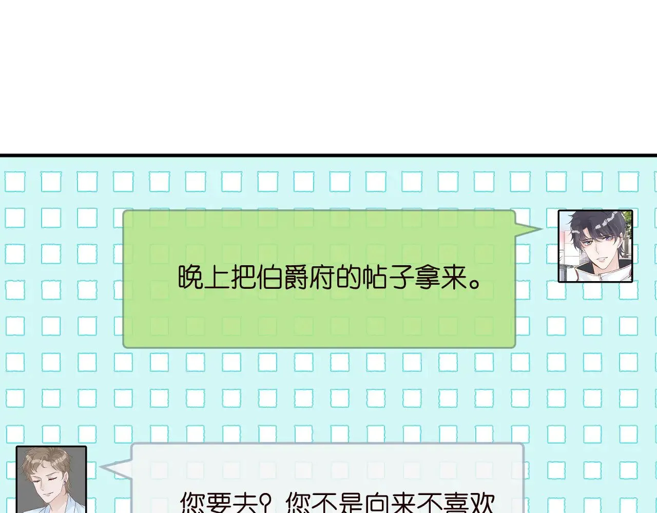 第329 更衣室里的暧昧 第70页