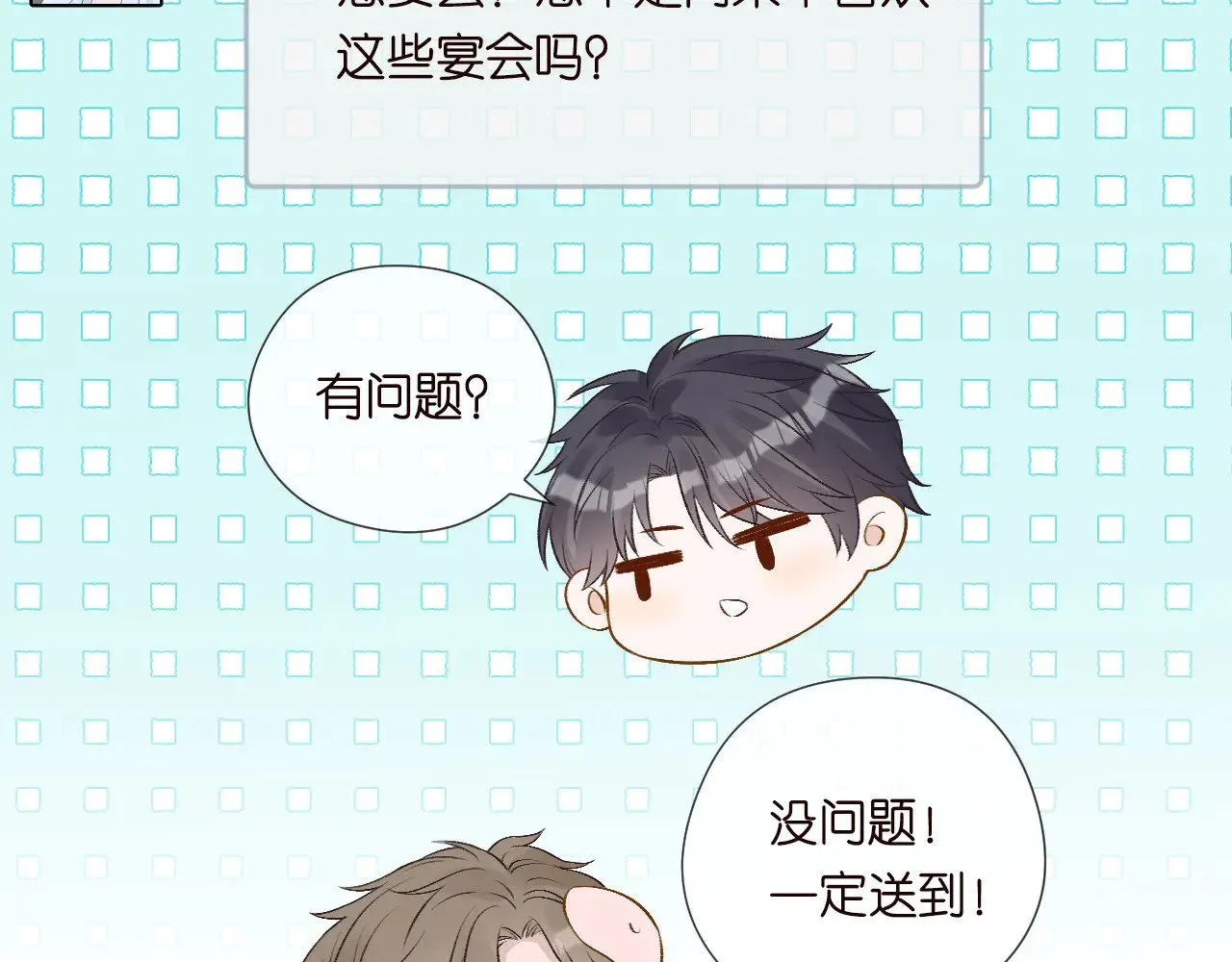 第329 更衣室里的暧昧 第71页