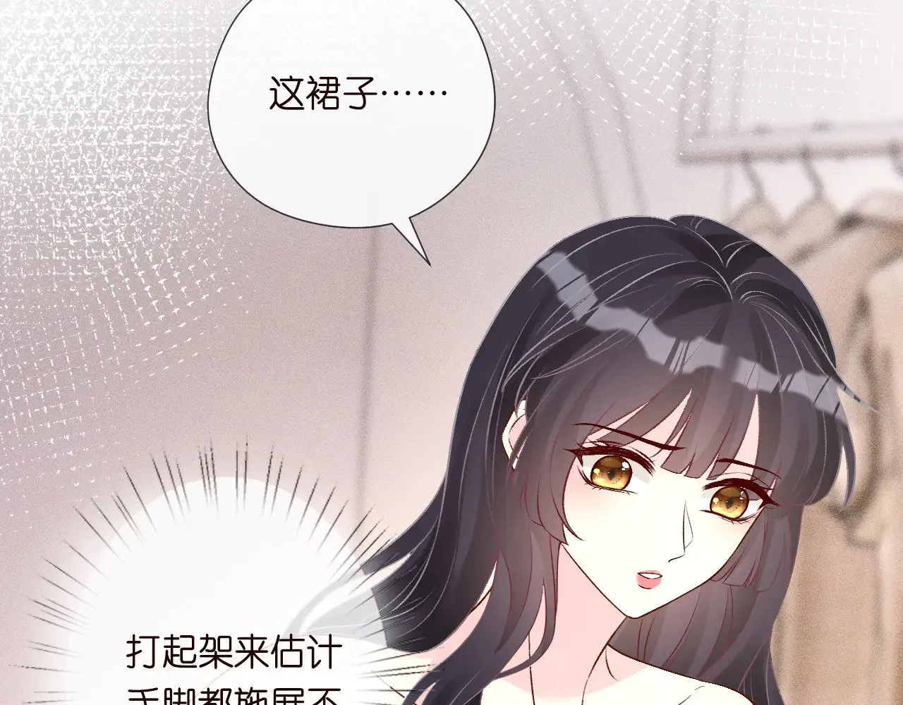 第329 更衣室里的暧昧 第83页