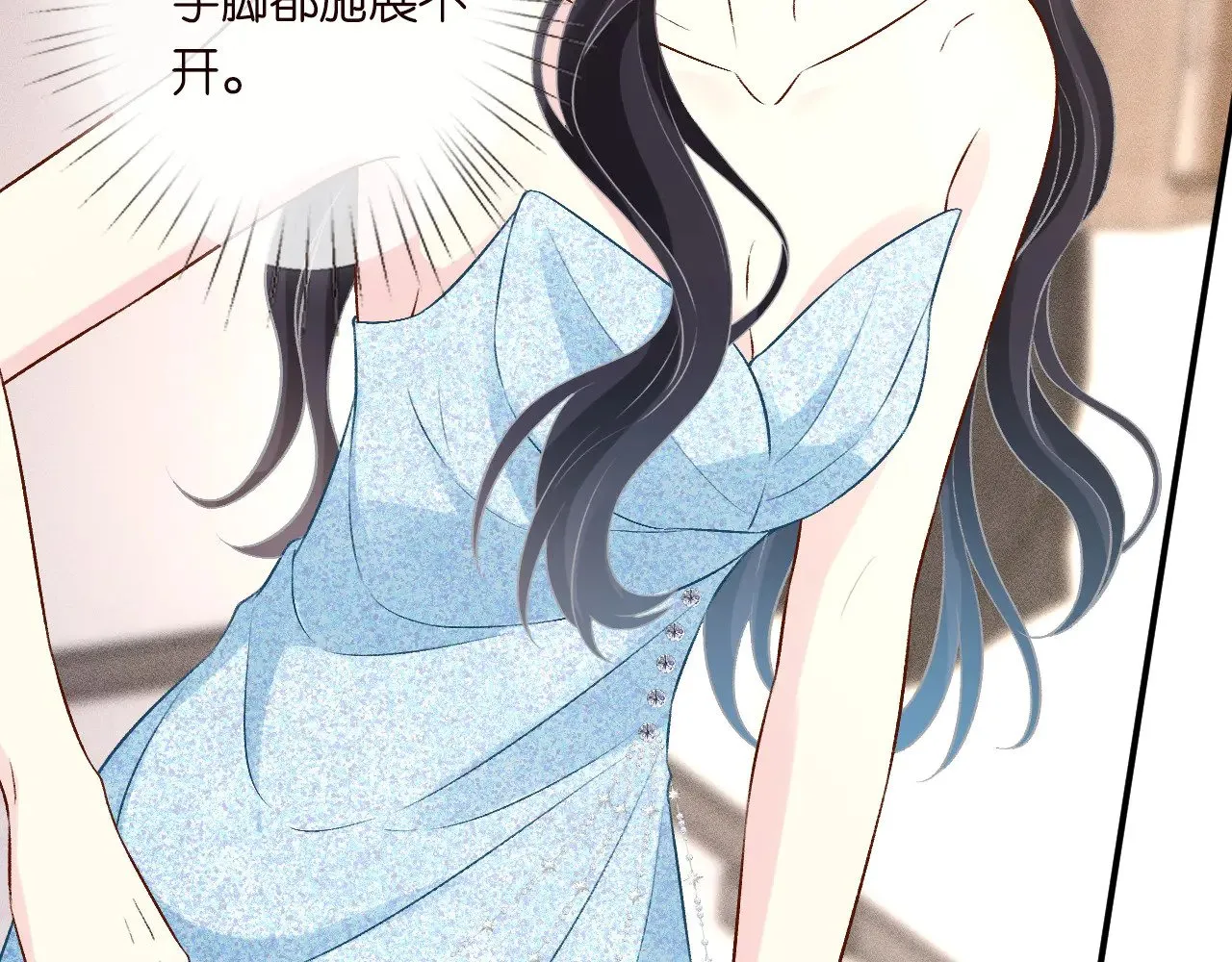 第329 更衣室里的暧昧 第84页