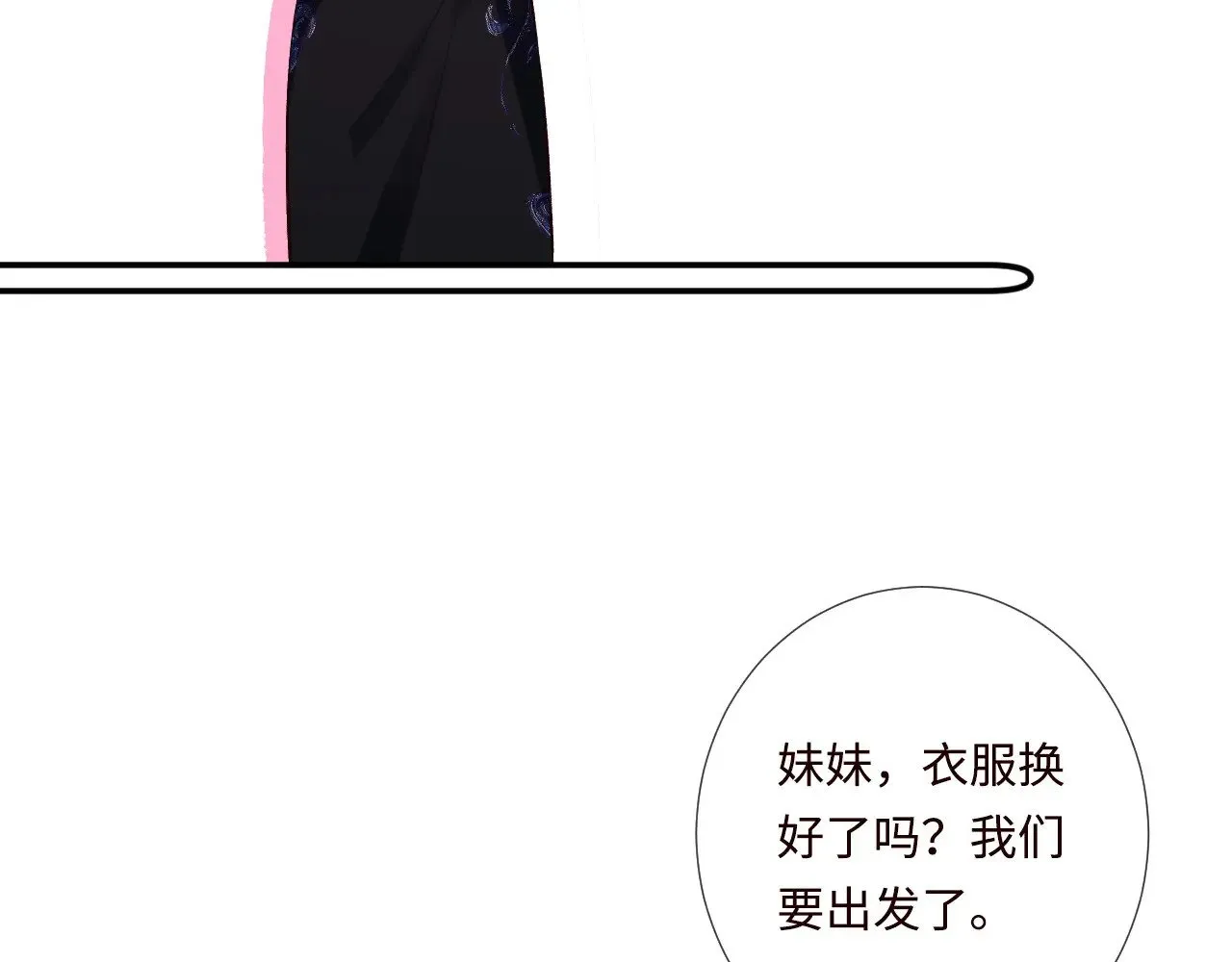 第330 好戏开场 第13页