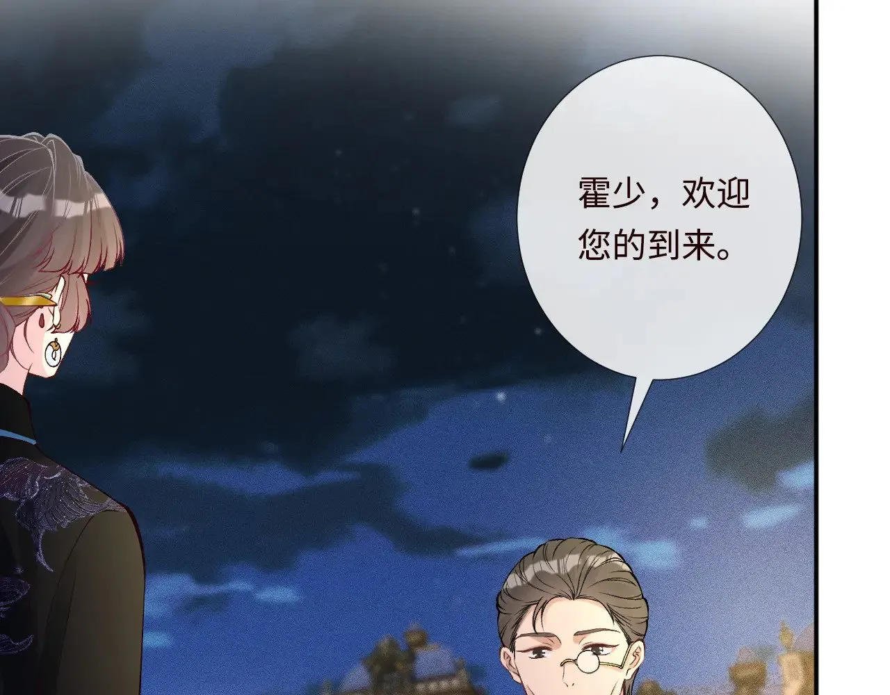 第330 好戏开场 第23页