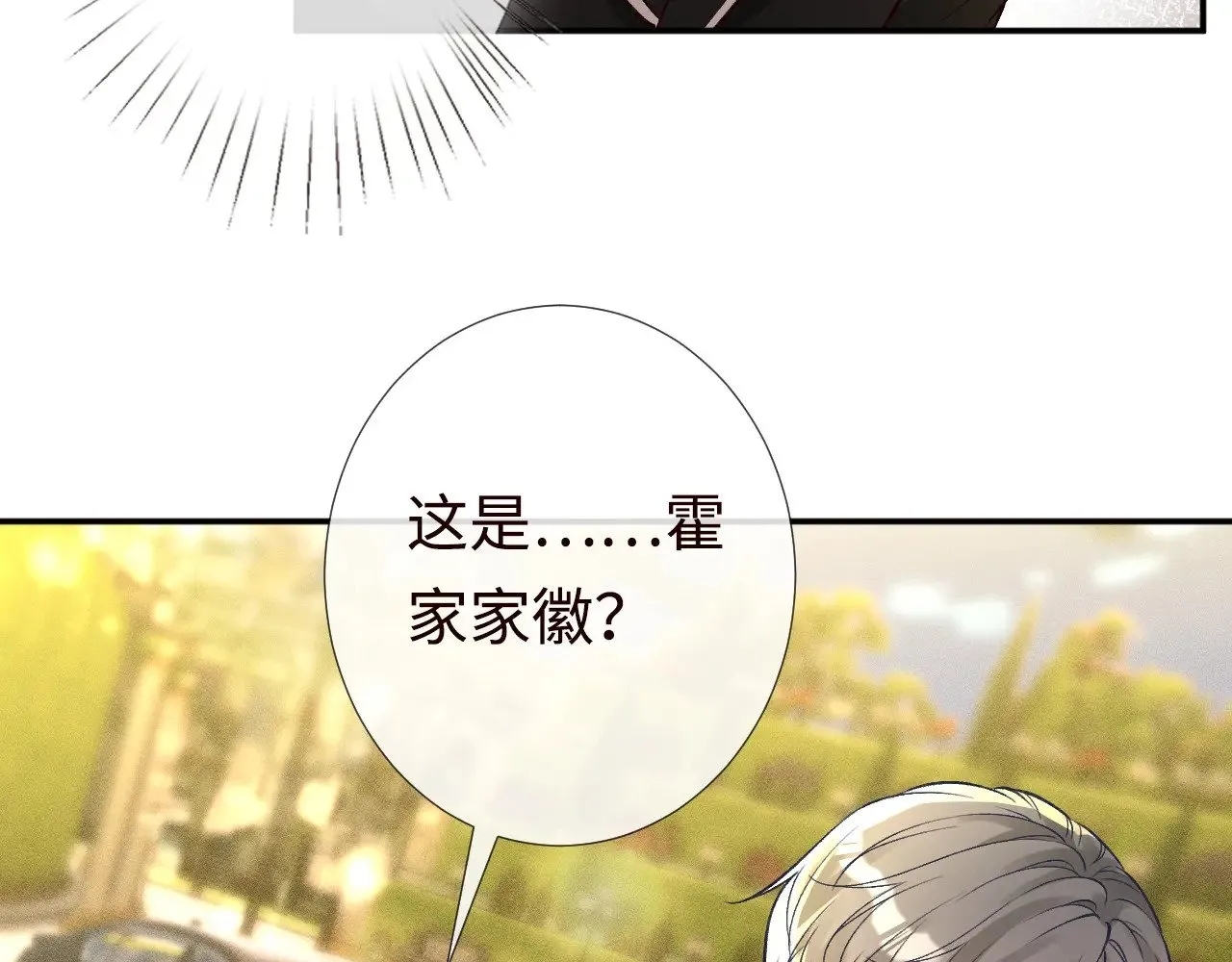 第330 好戏开场 第34页