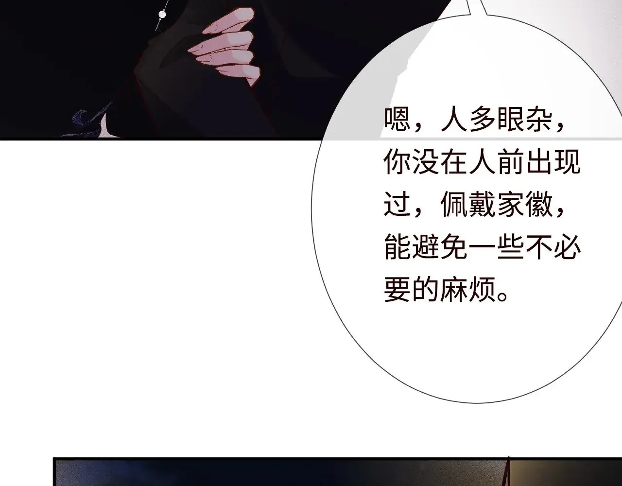 第330 好戏开场 第36页