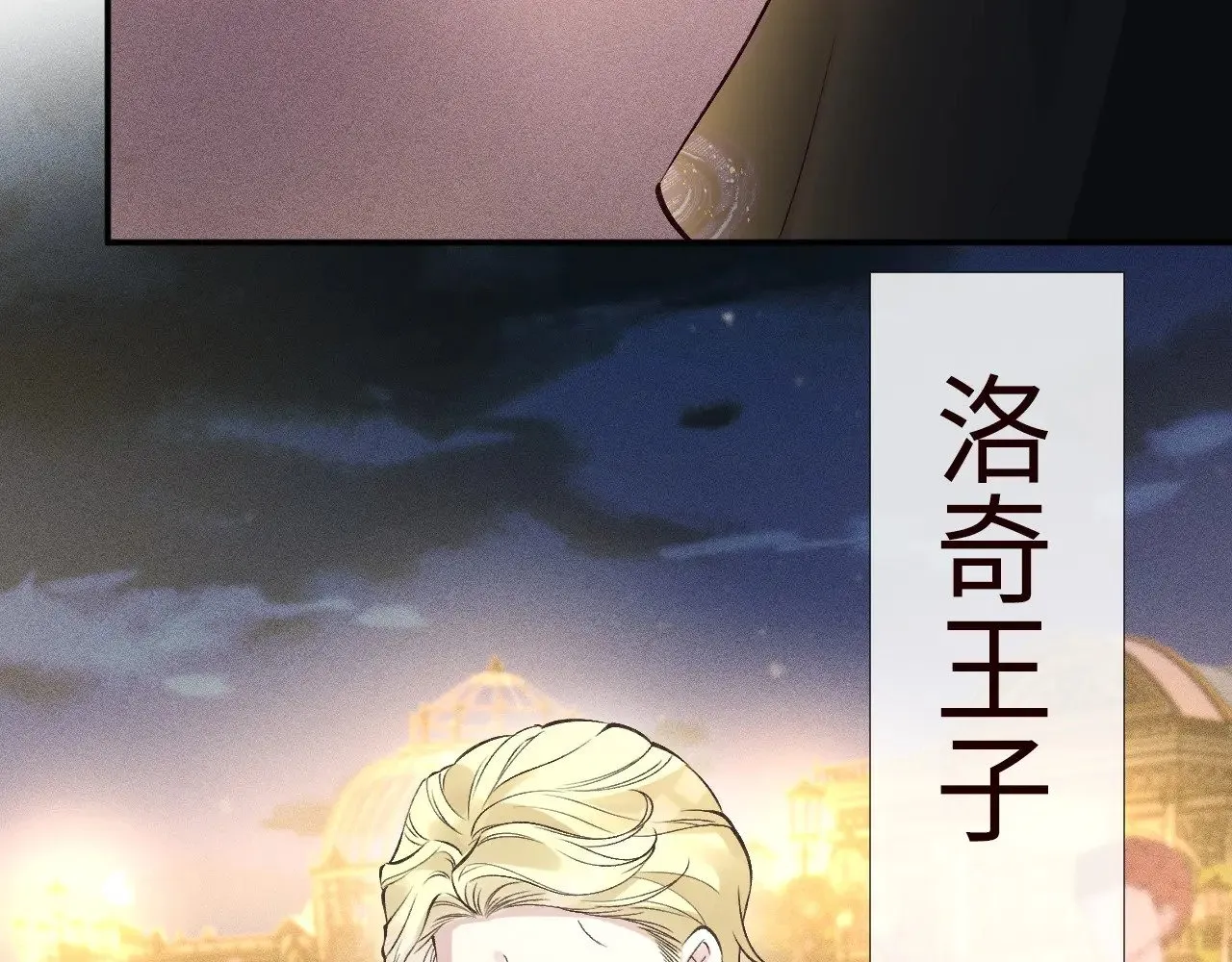 第330 好戏开场 第38页