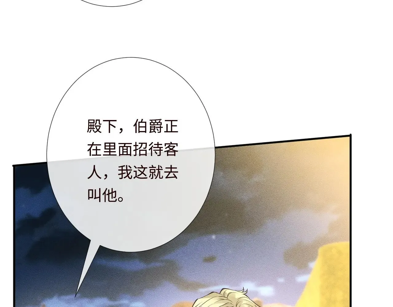 第330 好戏开场 第41页
