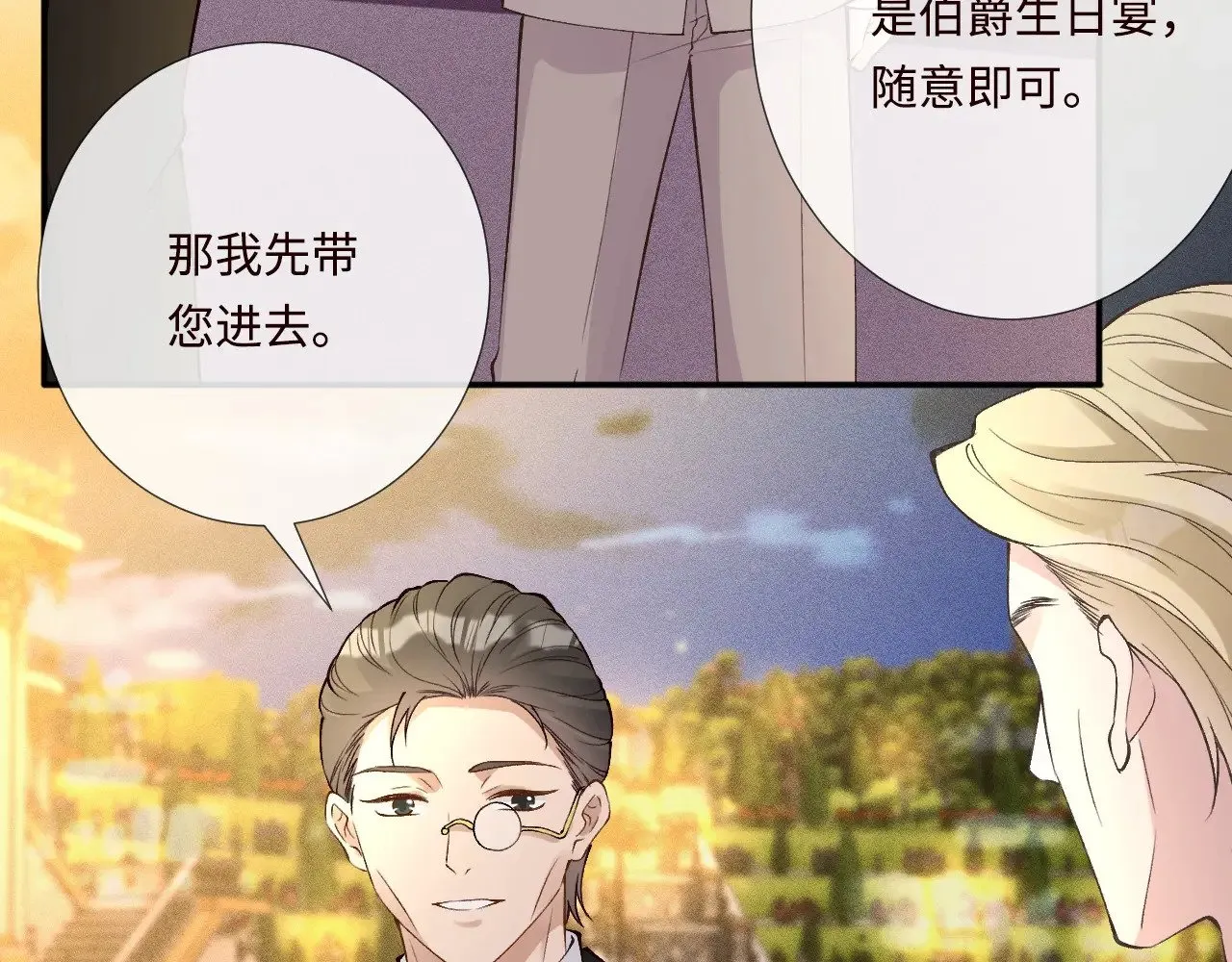 第330 好戏开场 第43页