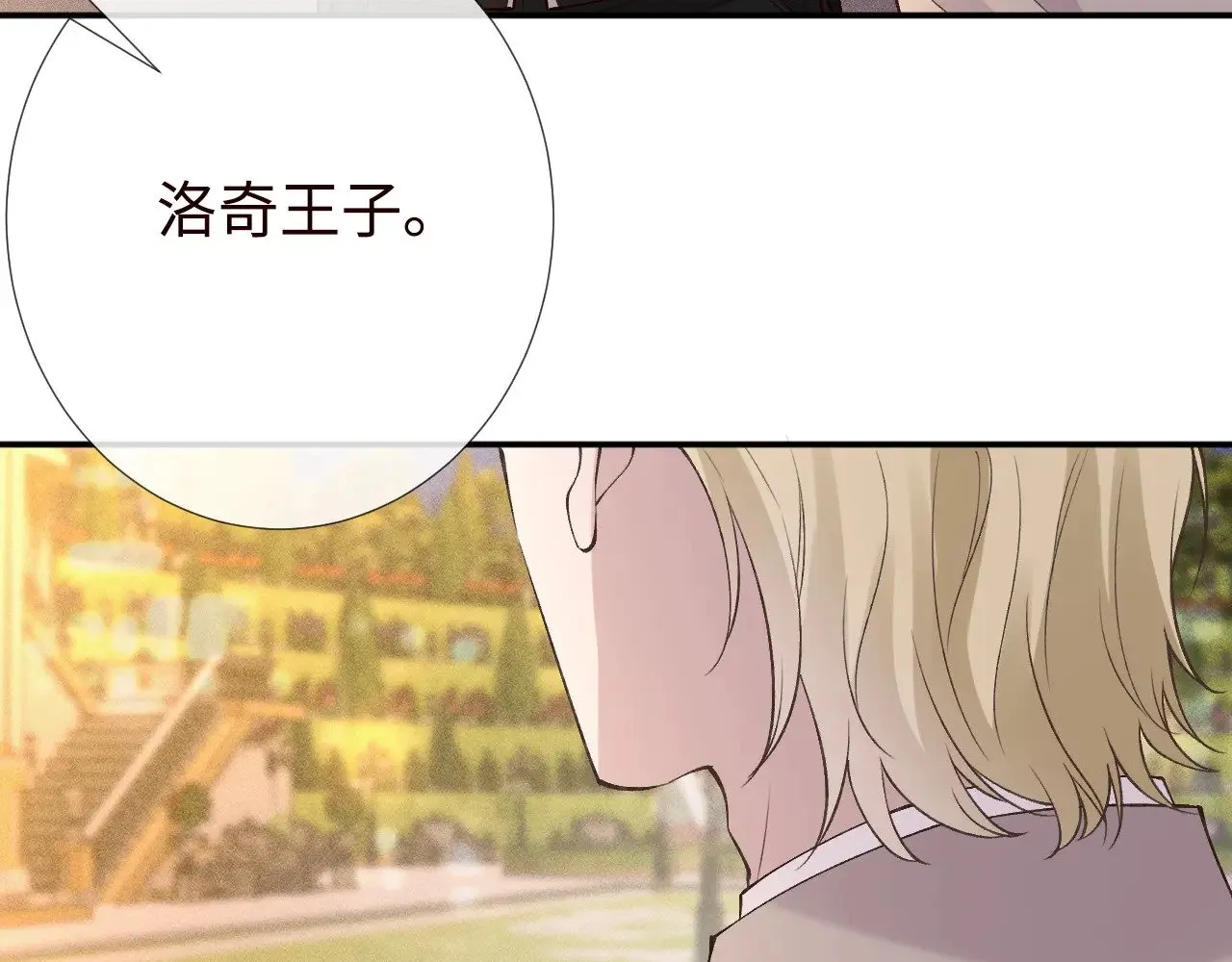 第330 好戏开场 第45页