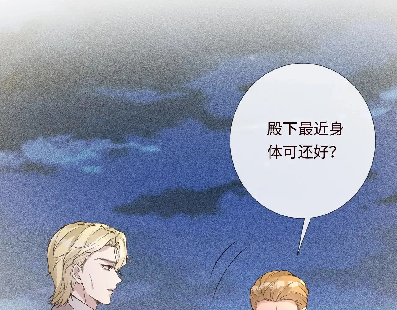 第330 好戏开场 第49页