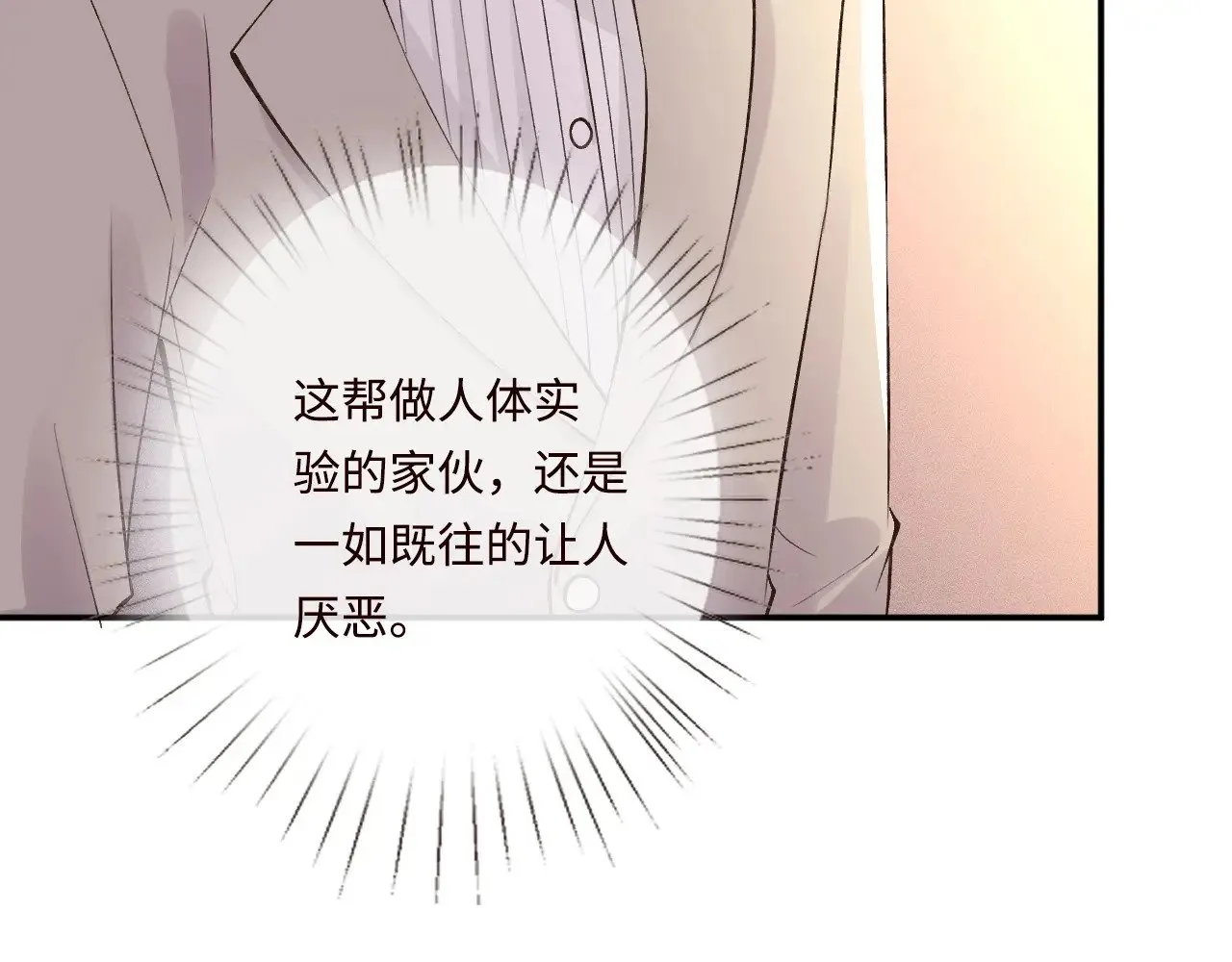 第330 好戏开场 第53页