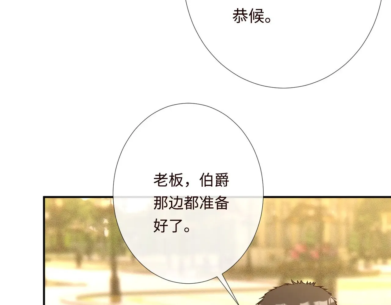 第330 好戏开场 第56页