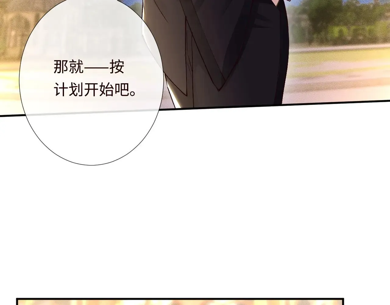 第330 好戏开场 第60页