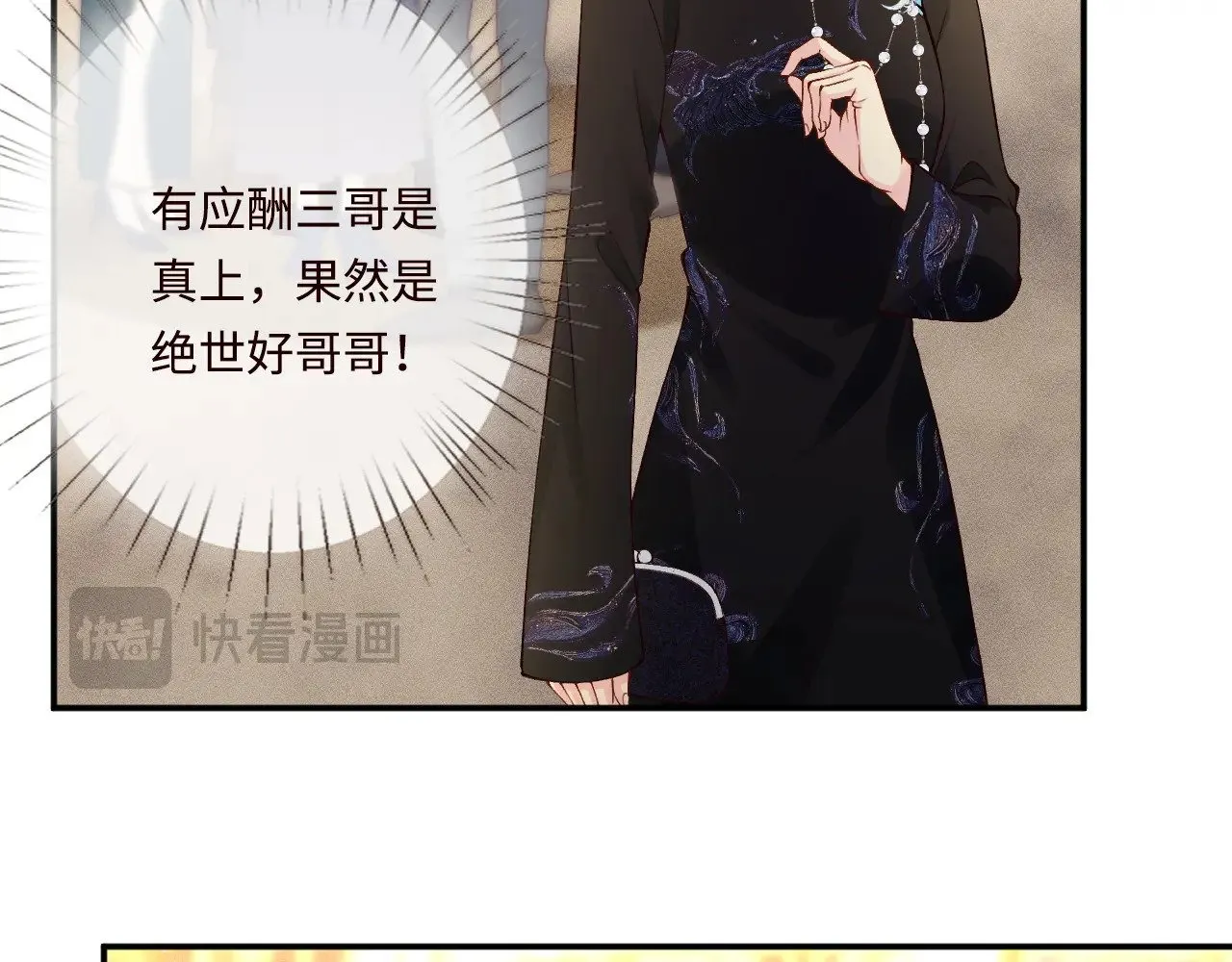 第330 好戏开场 第62页