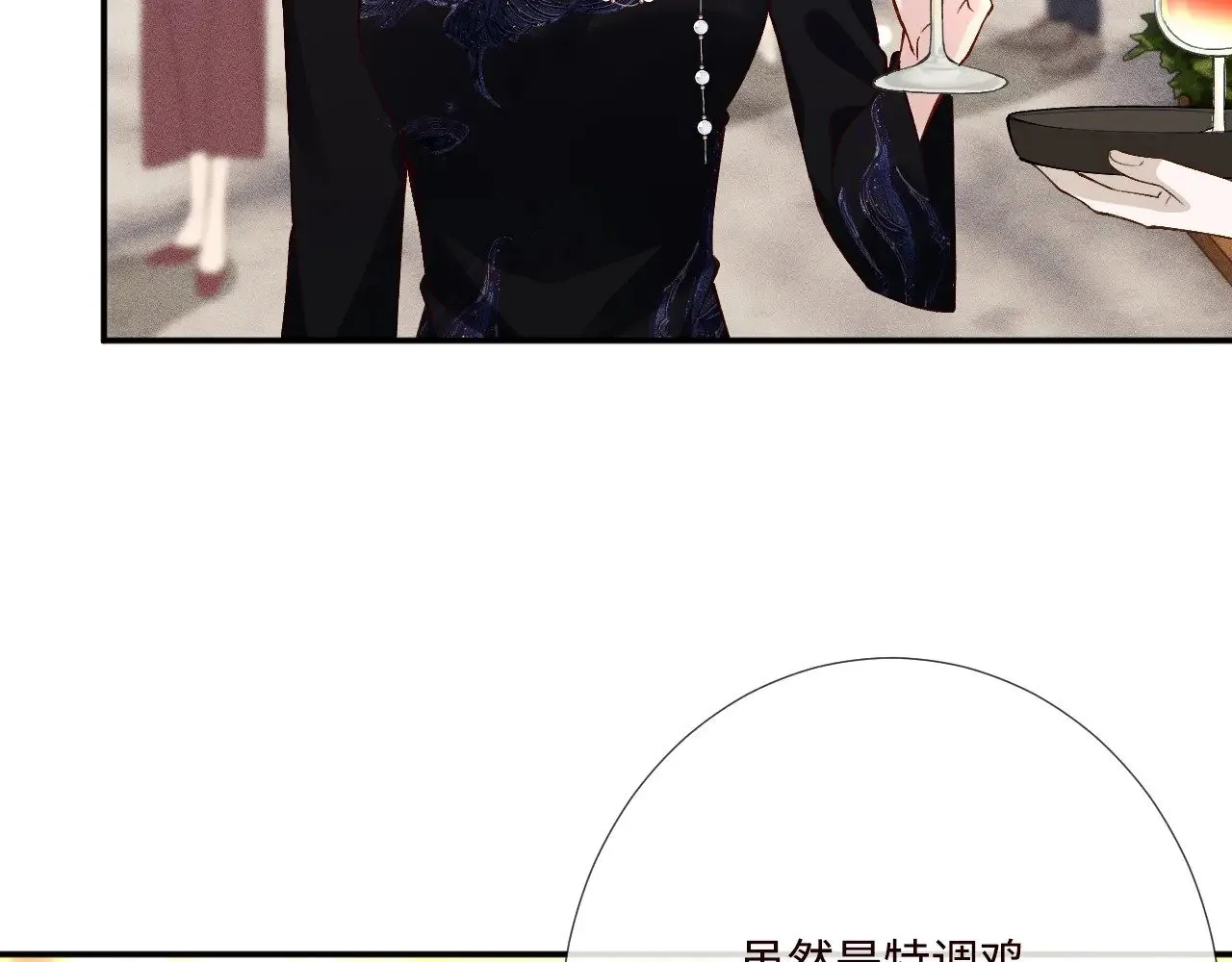第330 好戏开场 第64页