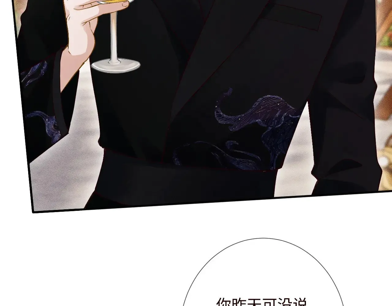 第330 好戏开场 第71页