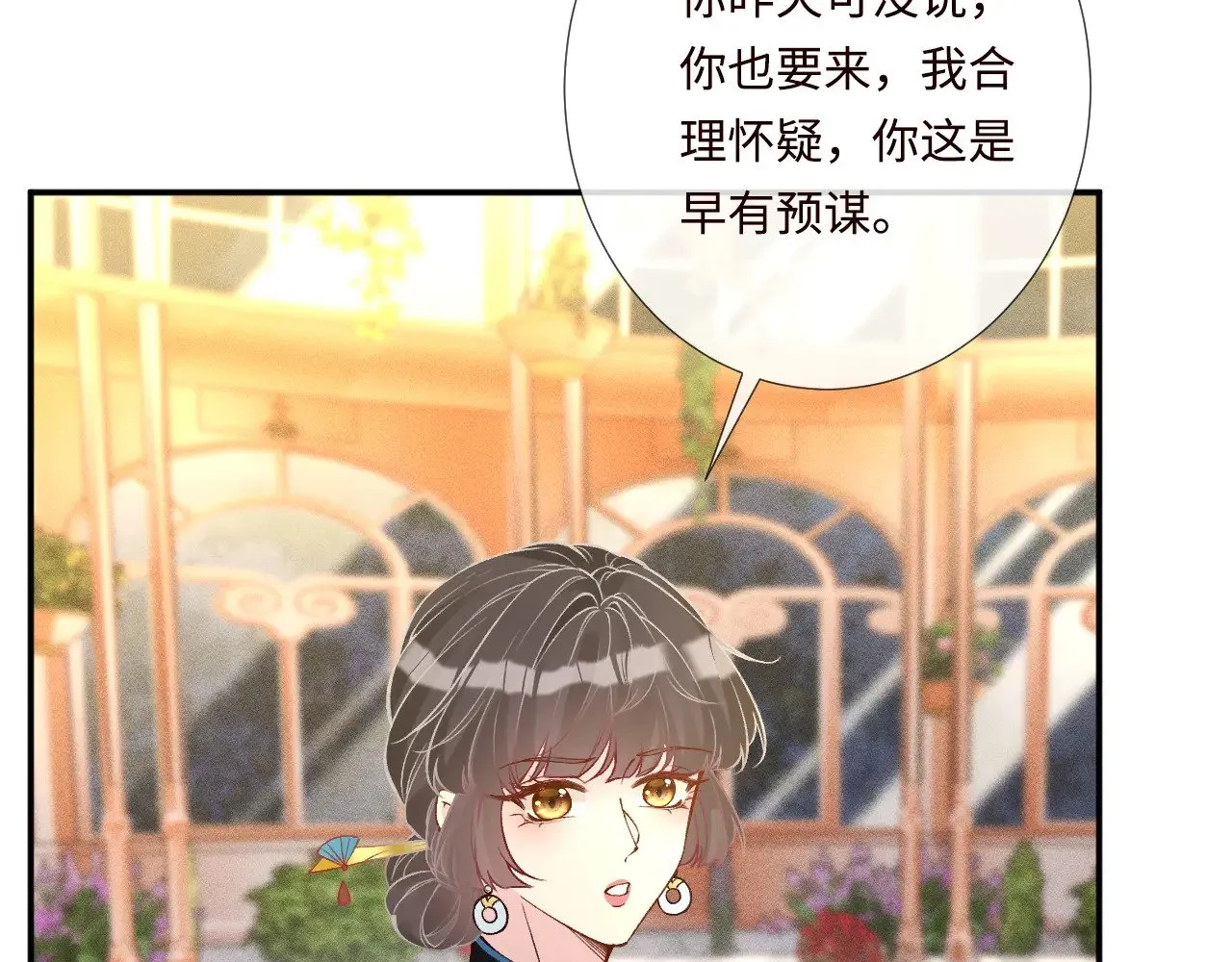第330 好戏开场 第72页
