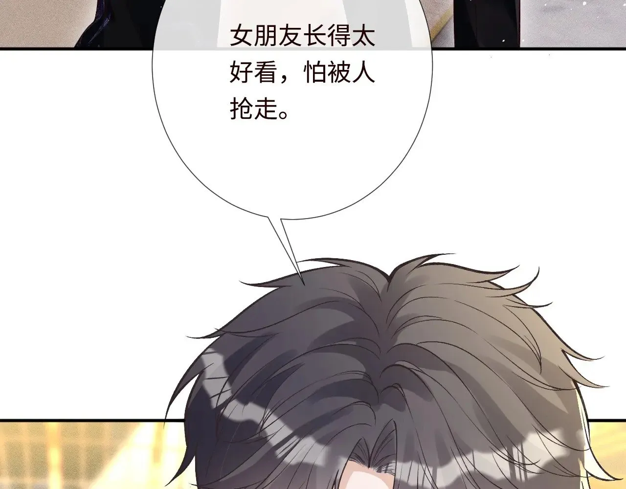 第330 好戏开场 第76页