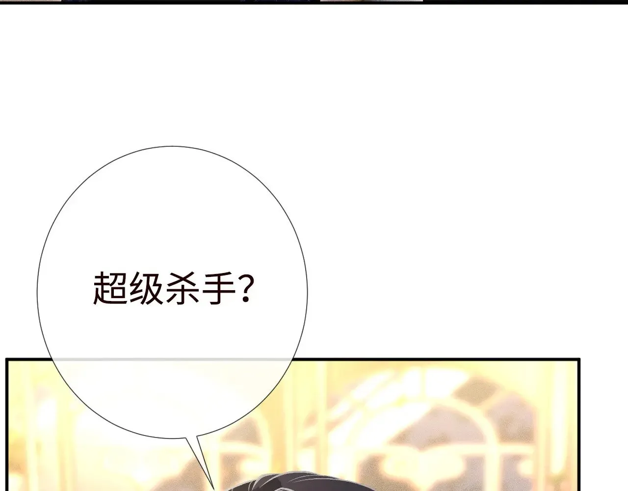 第330 好戏开场 第83页