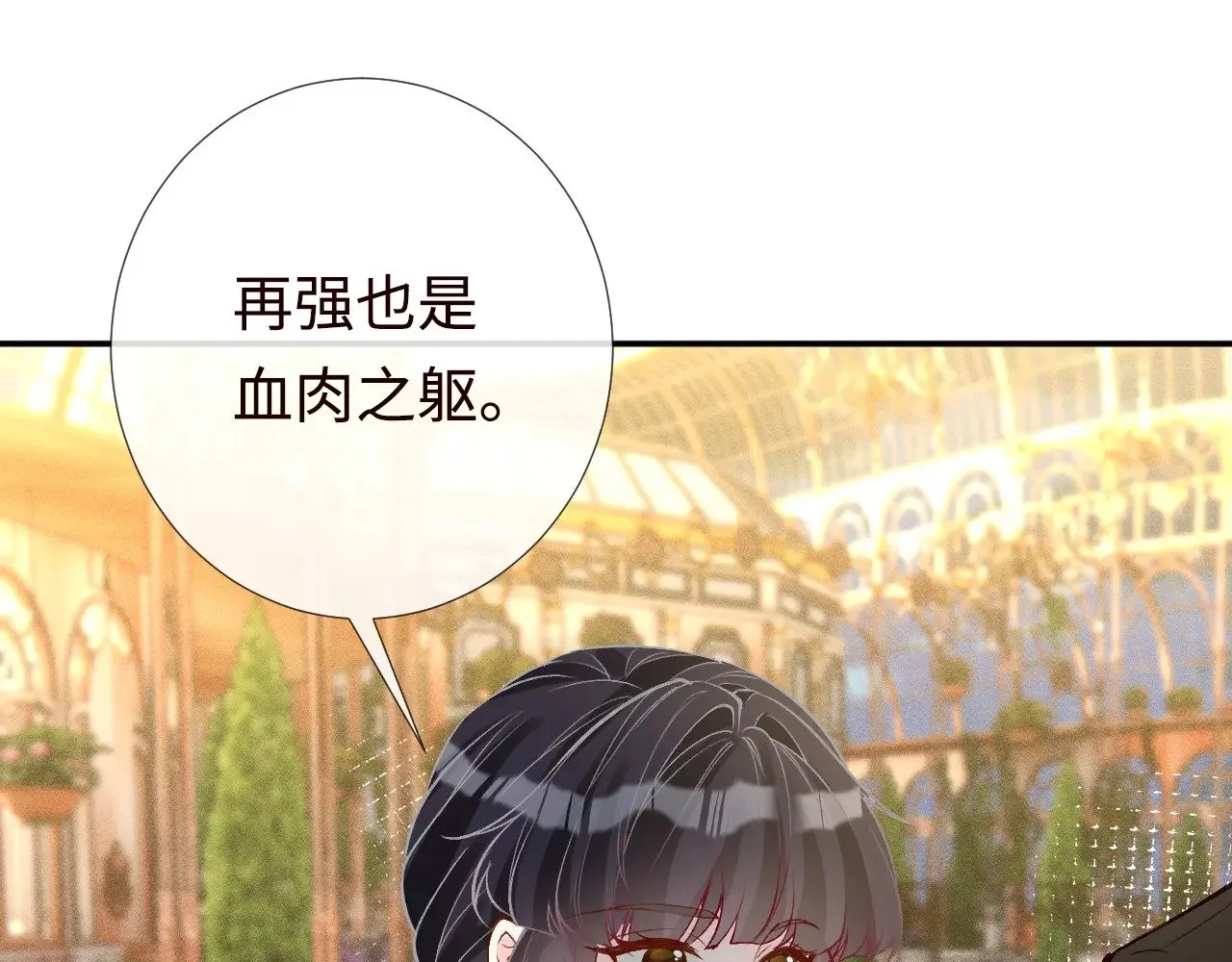 第330 好戏开场 第89页