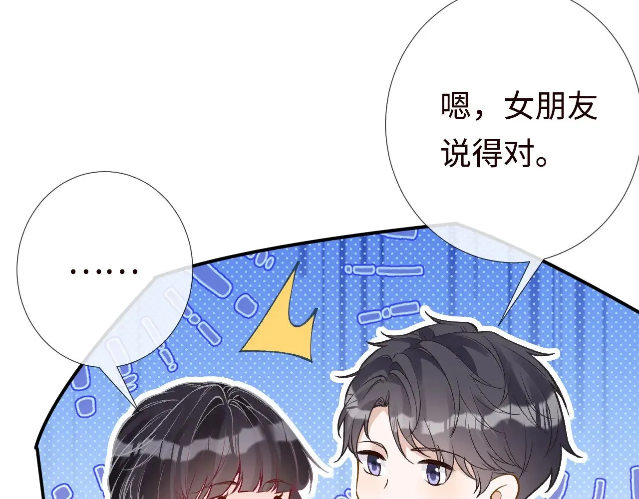 第330 好戏开场 第91页