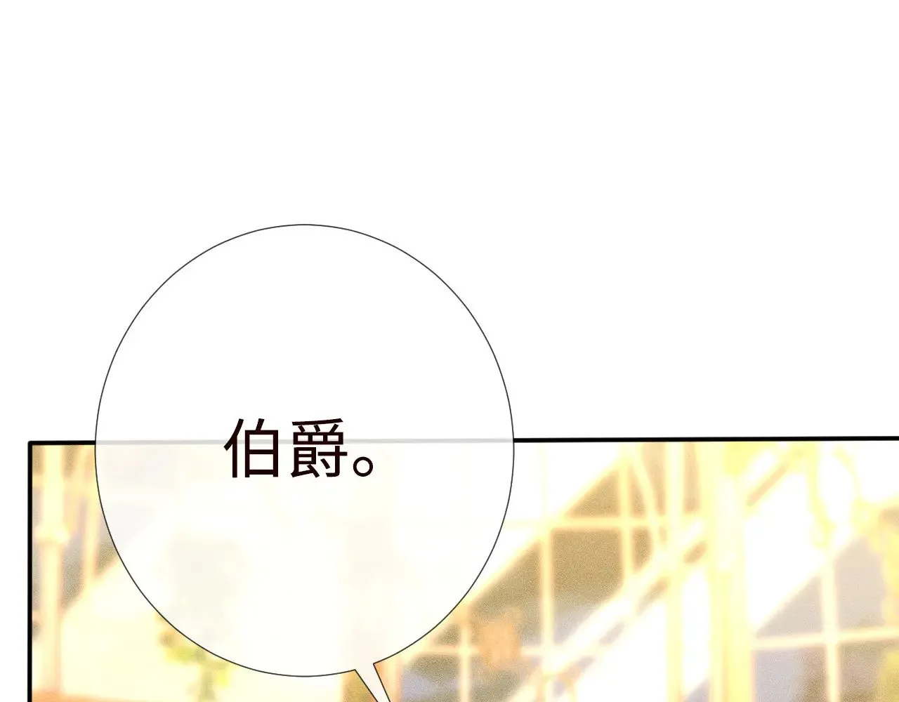第330 好戏开场 第95页
