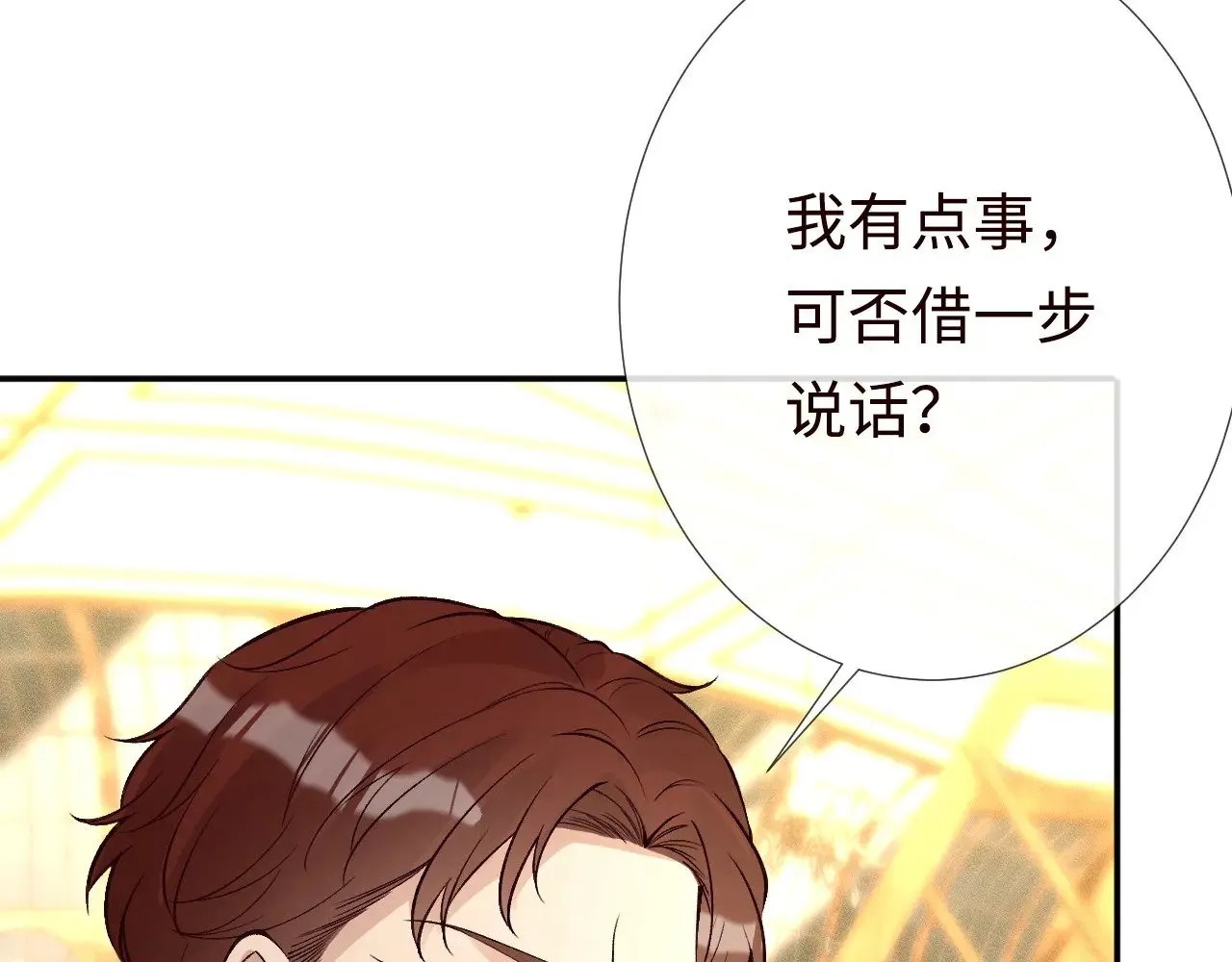 第330 好戏开场 第98页