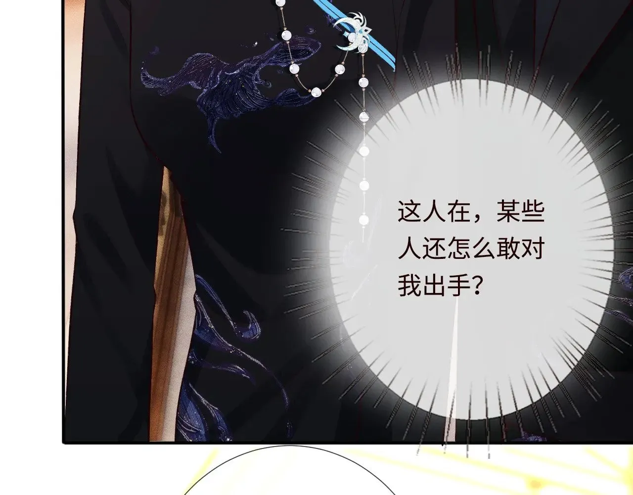 第330 好戏开场 第102页