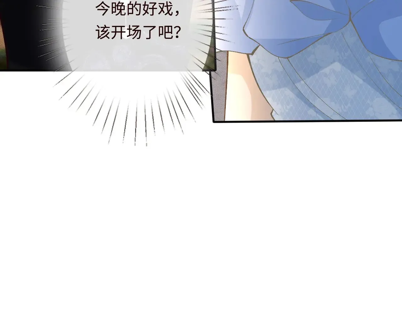 第330 好戏开场 第108页