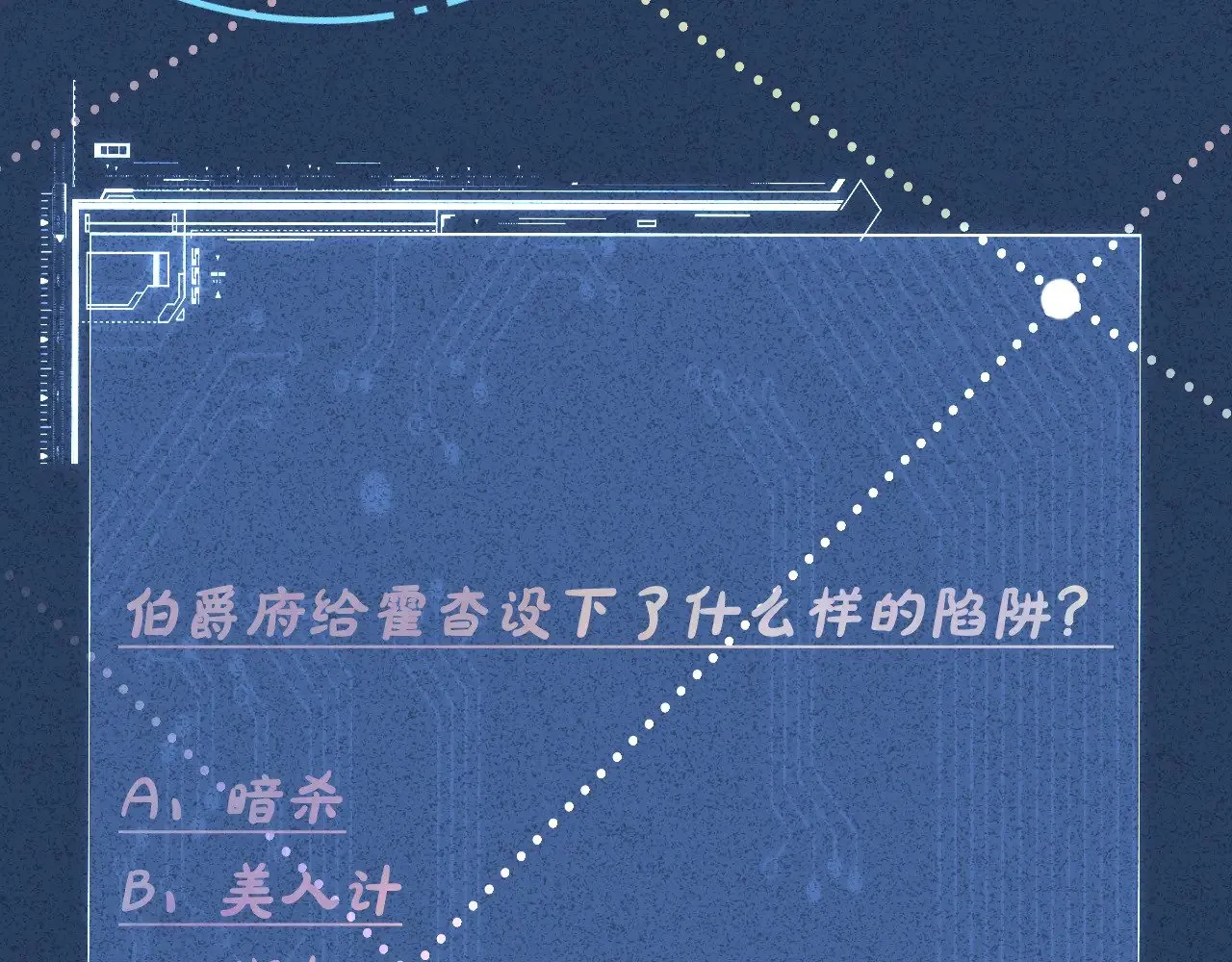 第330 好戏开场 第111页