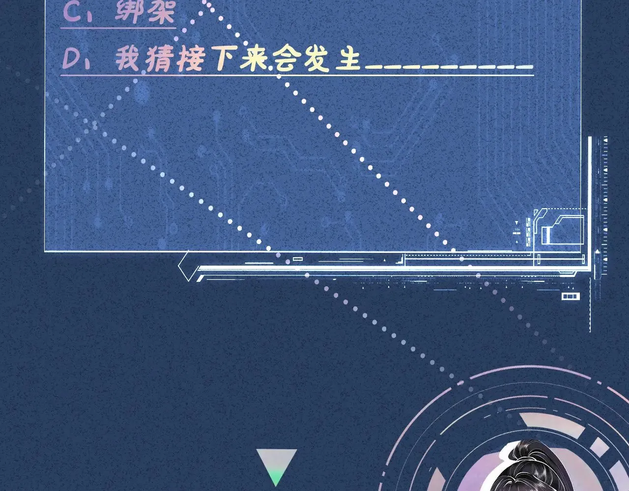 第330 好戏开场 第112页