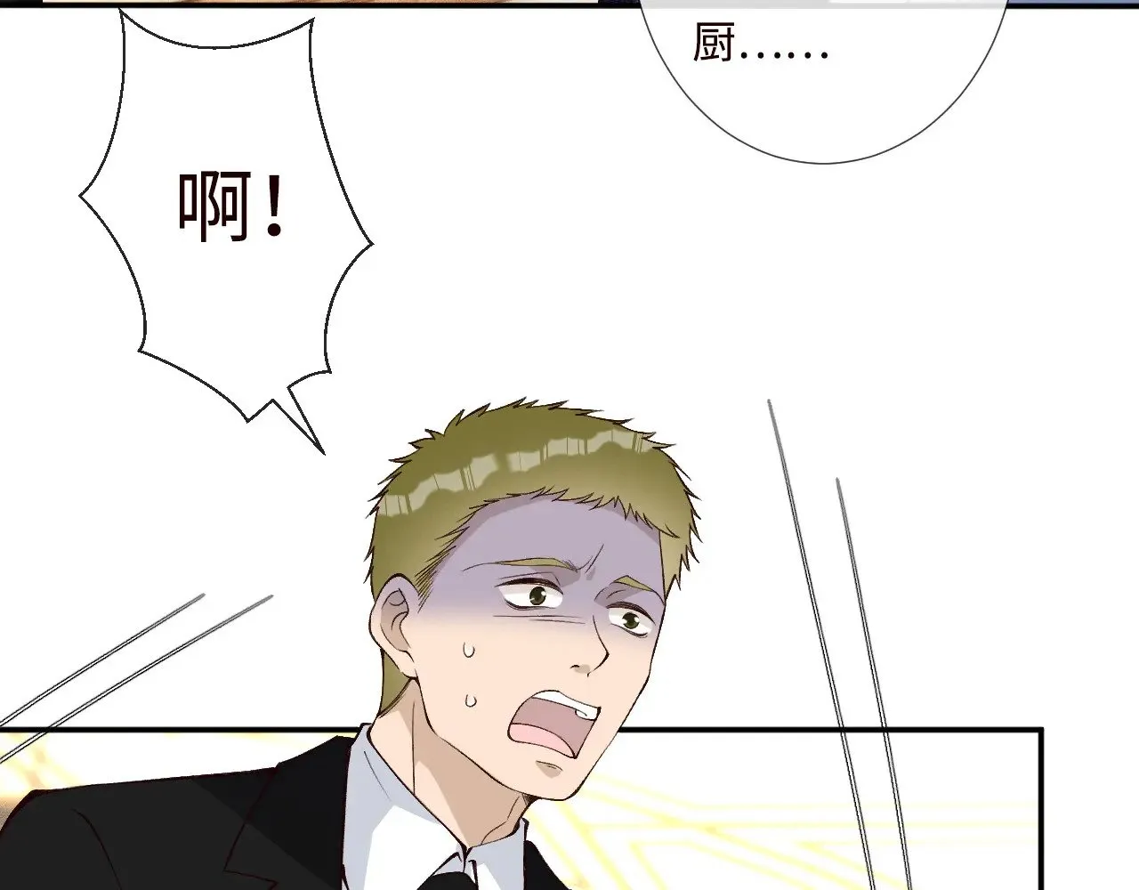 第331 暗杀 第7页