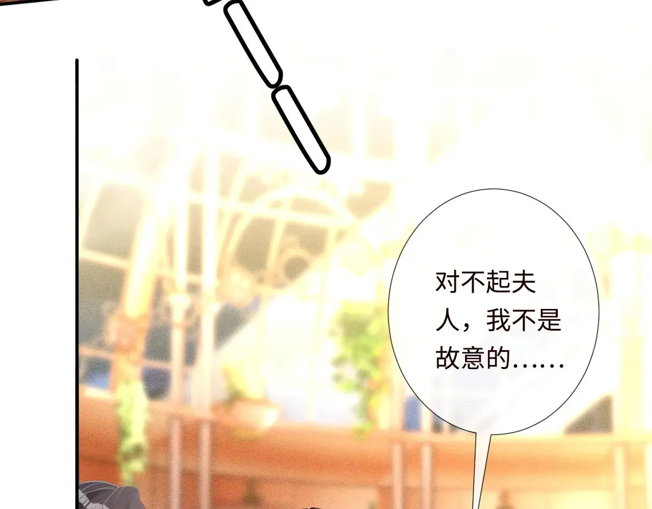 第331 暗杀 第18页