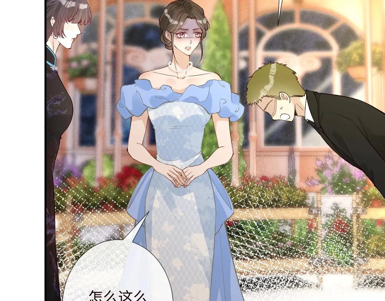 第331 暗杀 第19页