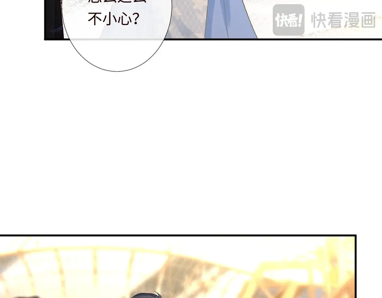 第331 暗杀 第20页