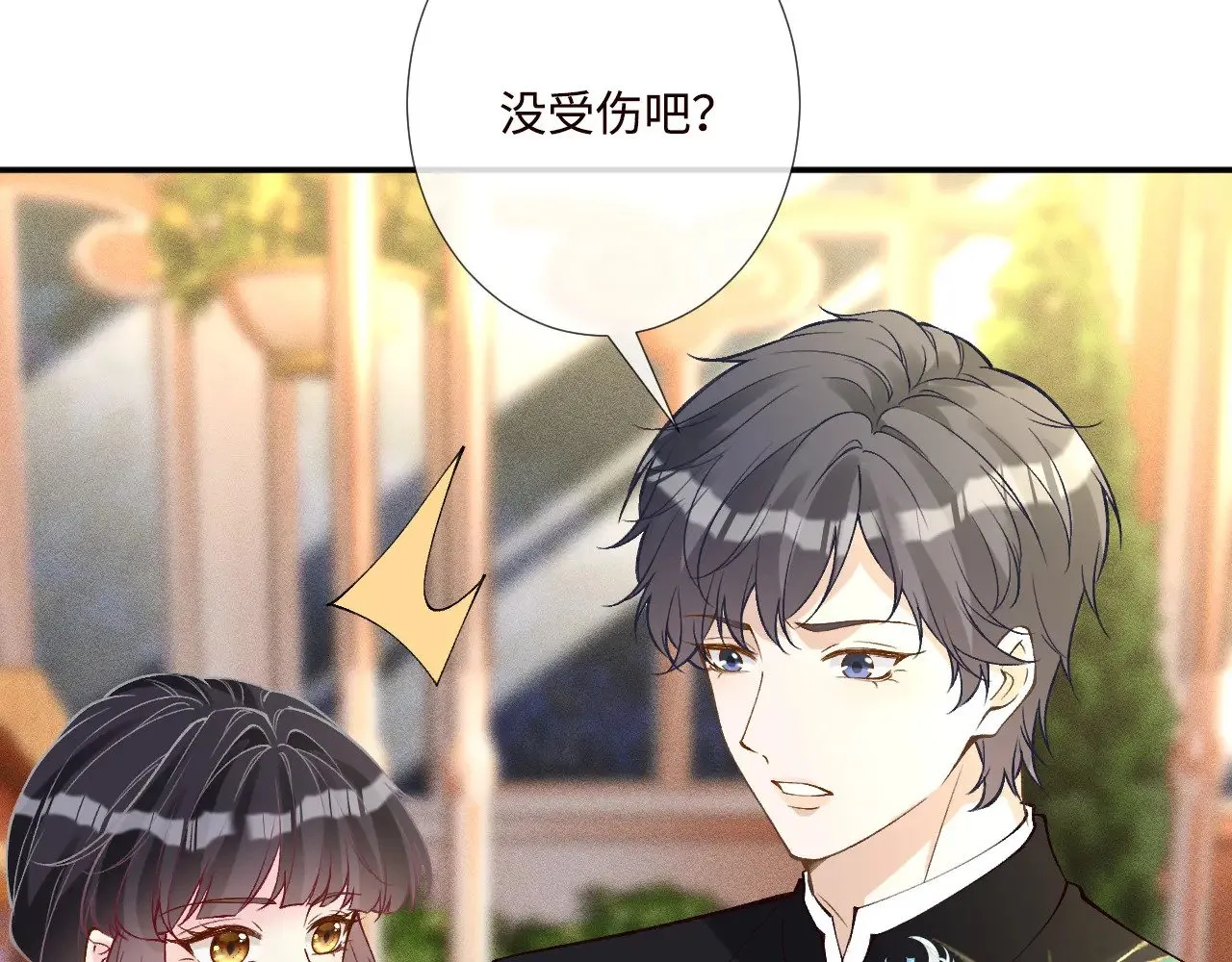 第331 暗杀 第22页