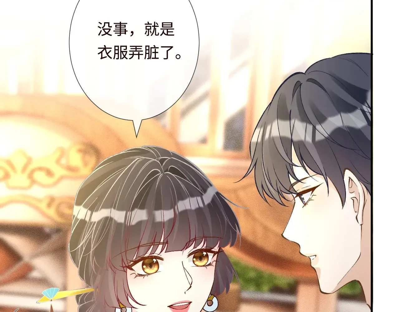 第331 暗杀 第24页