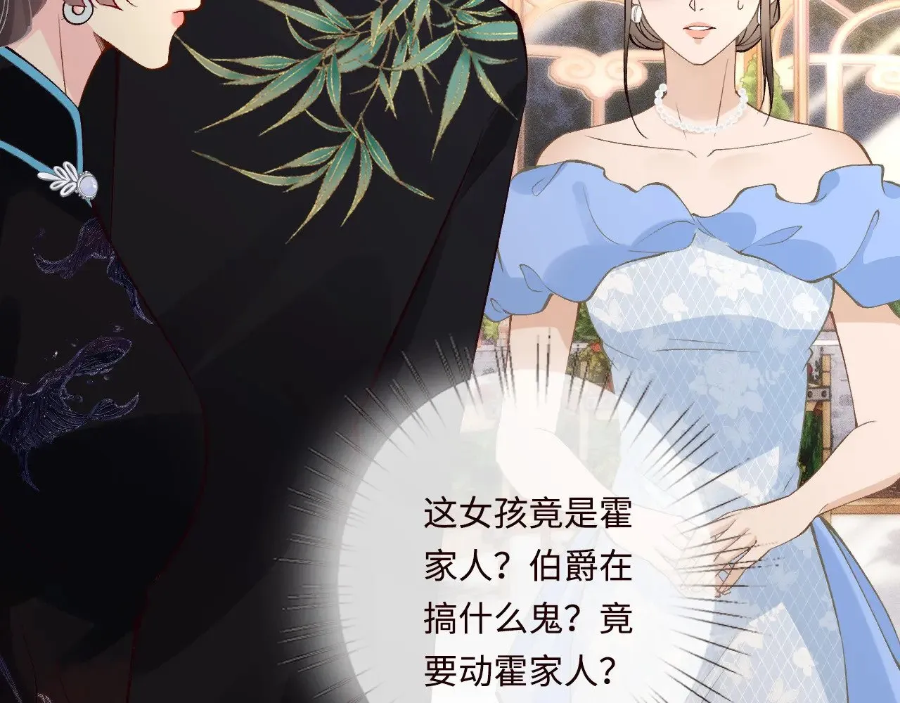 第331 暗杀 第27页