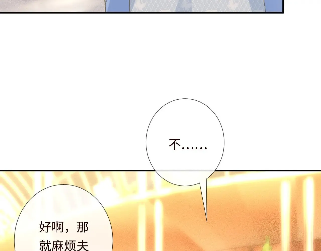 第331 暗杀 第32页