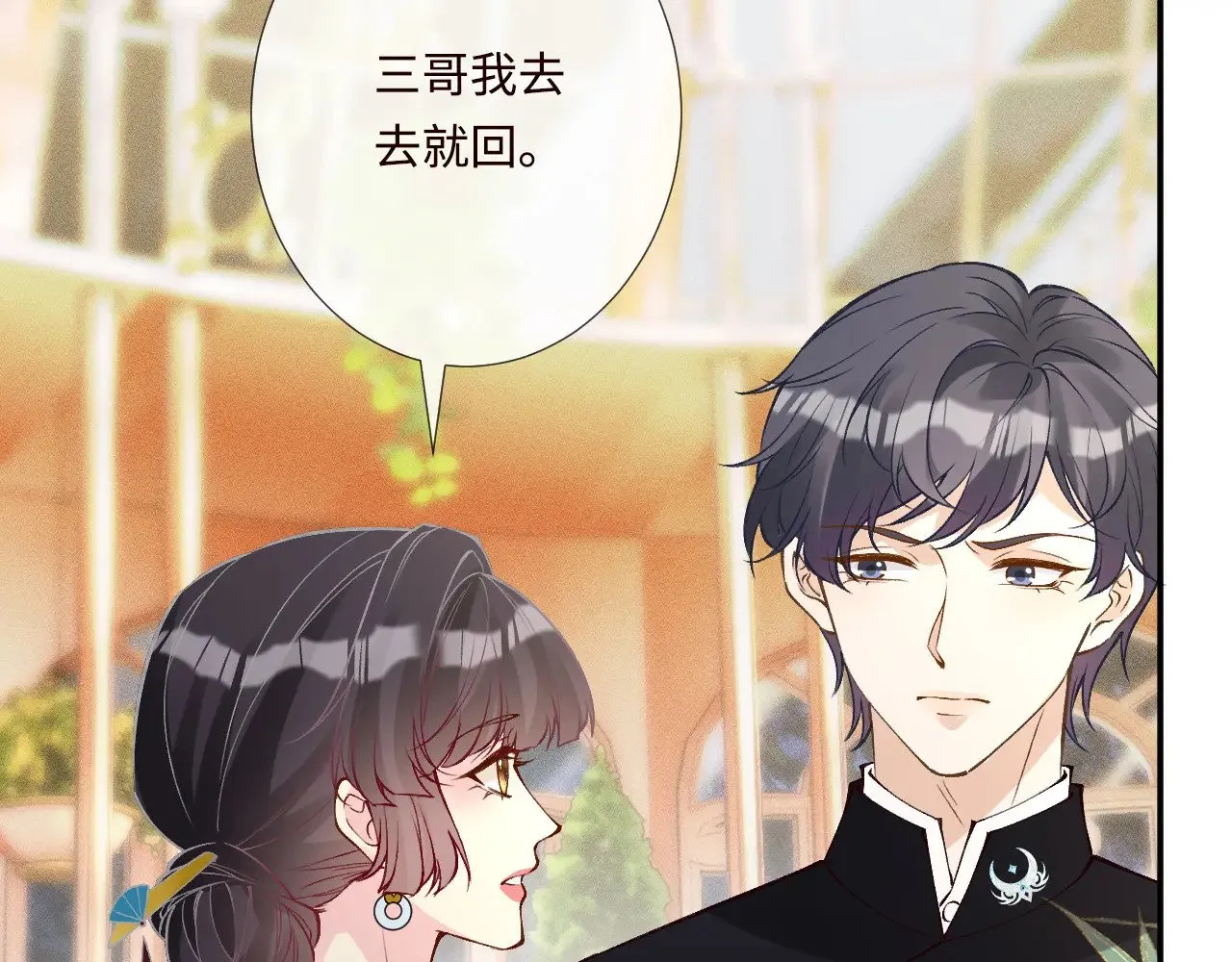 第331 暗杀 第35页