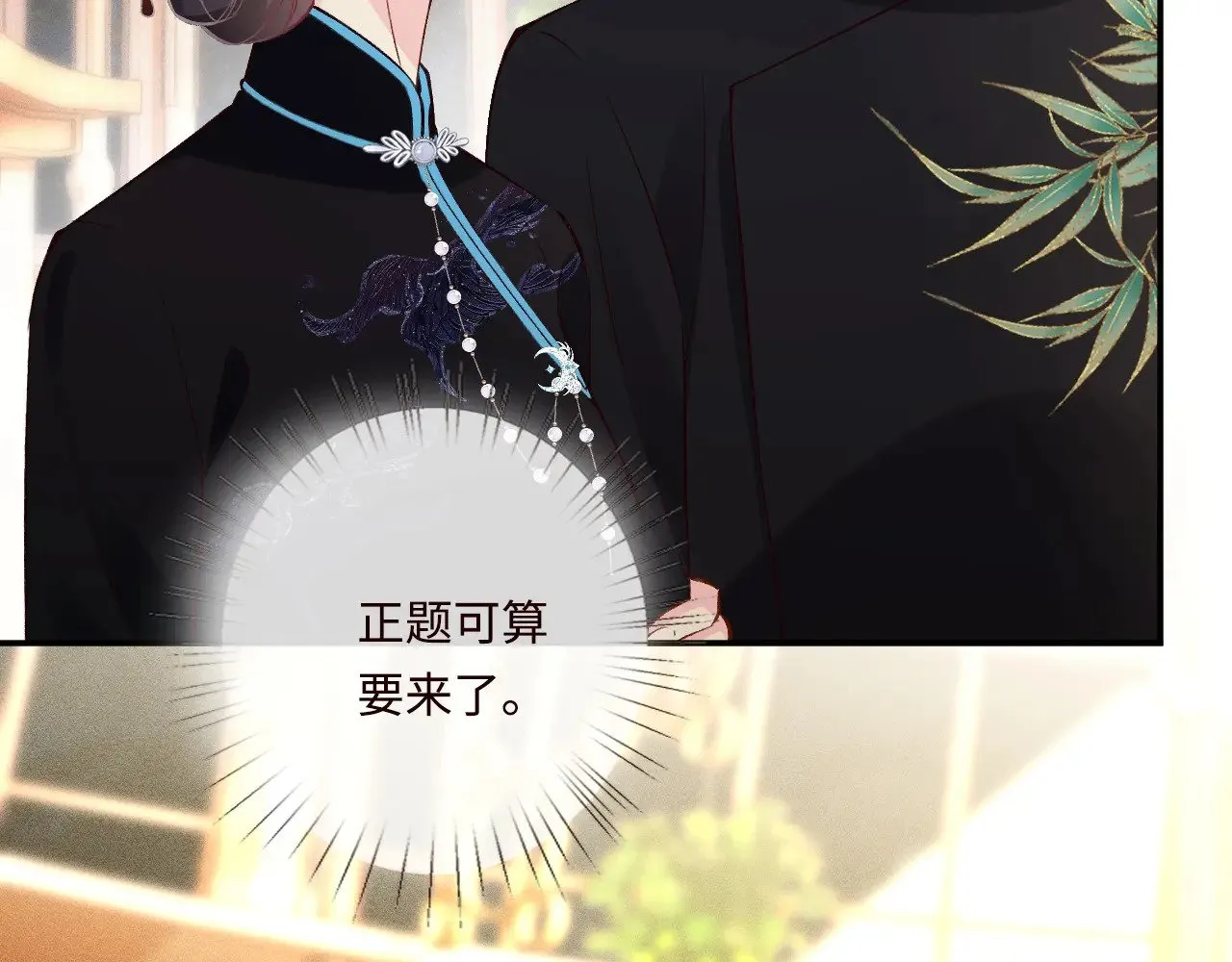 第331 暗杀 第36页