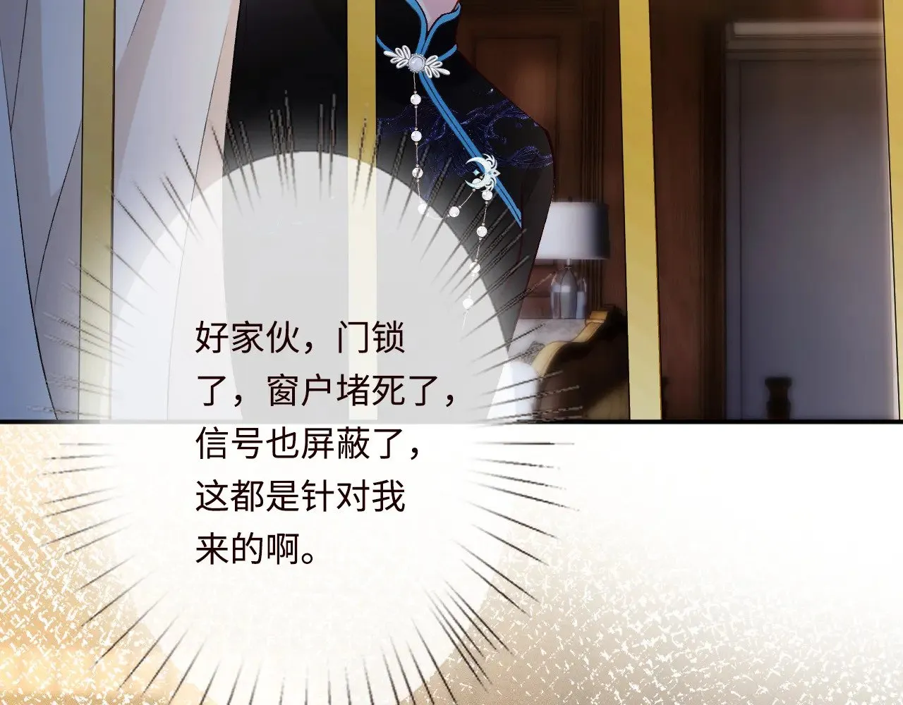第331 暗杀 第50页