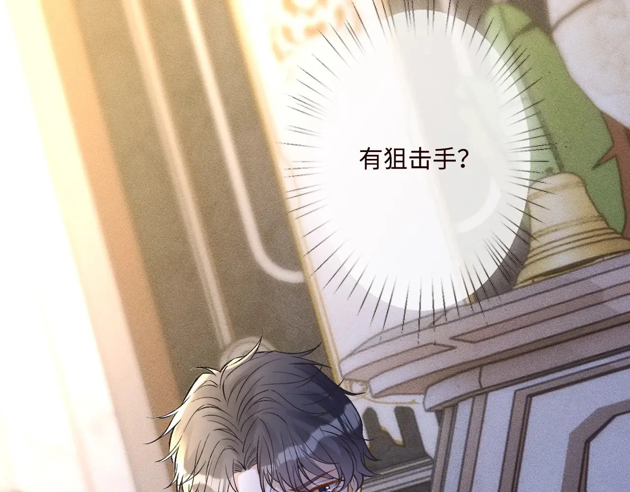 第331 暗杀 第63页