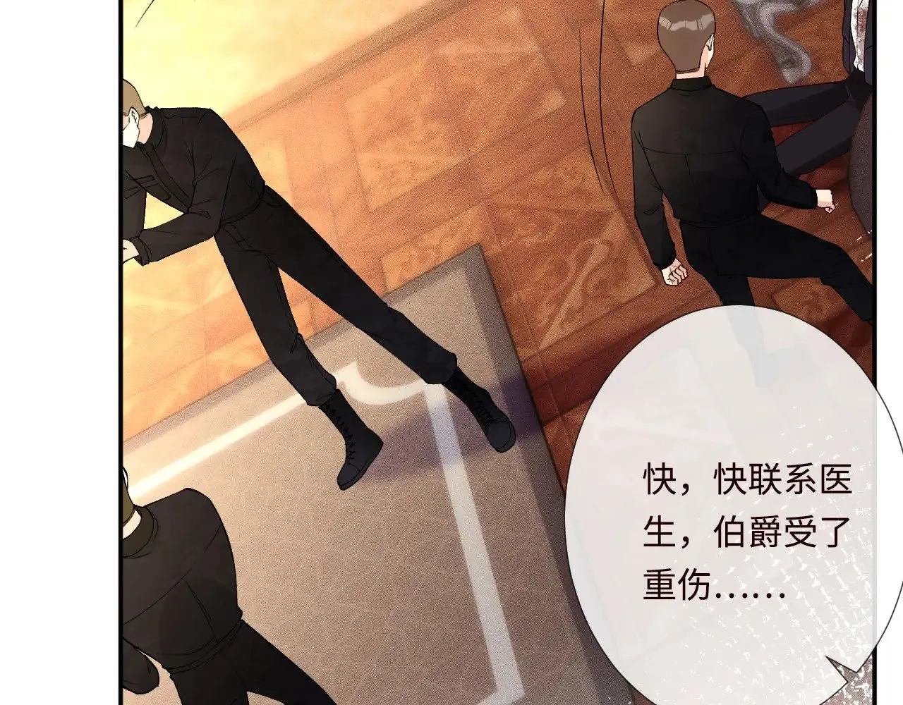 第331 暗杀 第69页