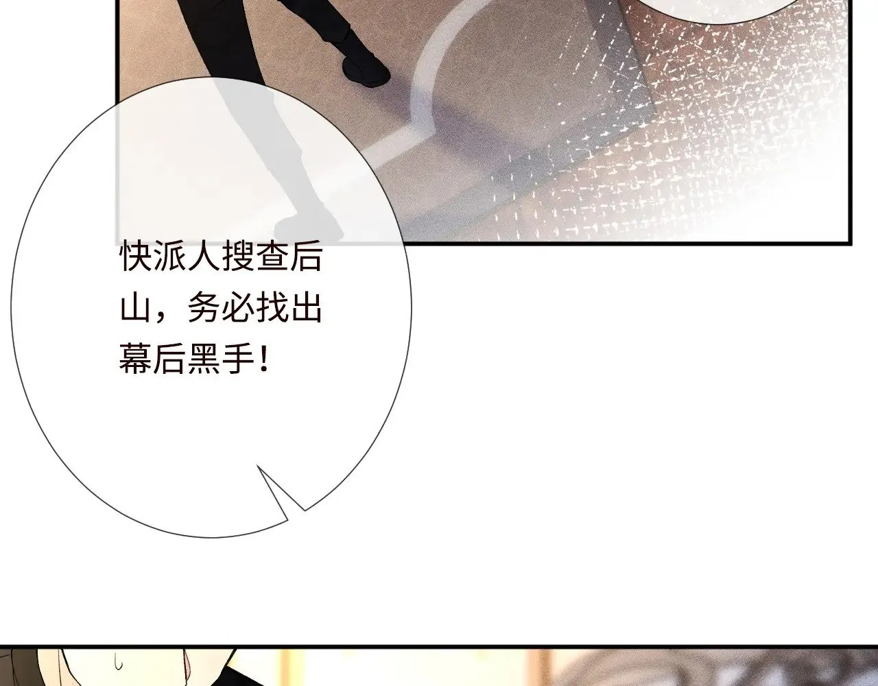 第331 暗杀 第70页