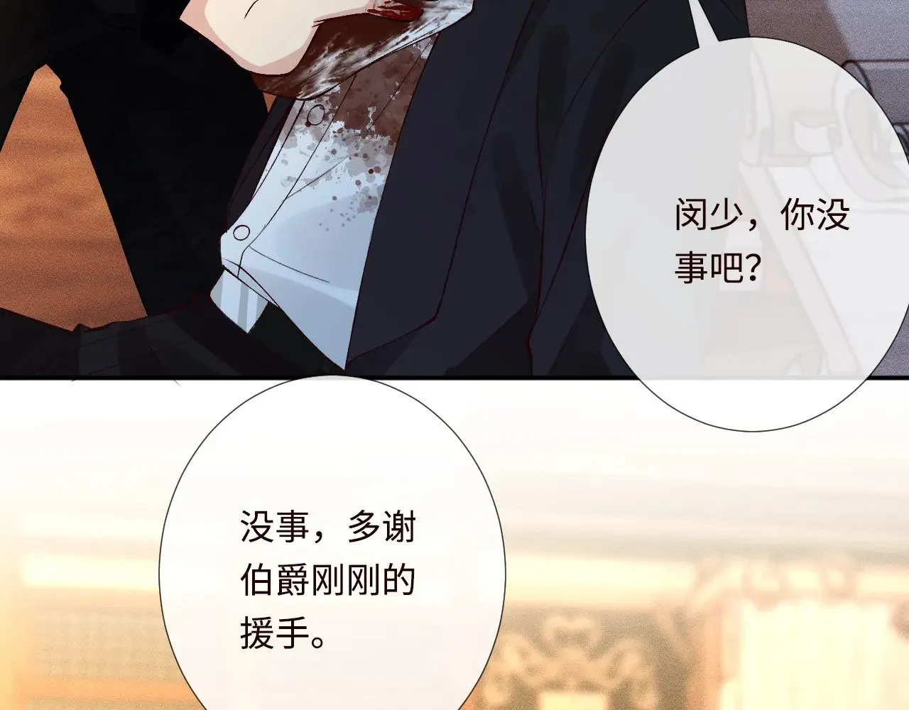 第331 暗杀 第72页