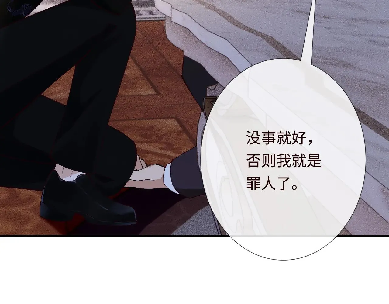 第331 暗杀 第74页